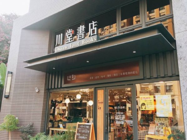 川堂書店